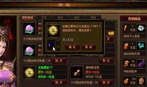 《天尊传奇》攻略大全之武将篇章
