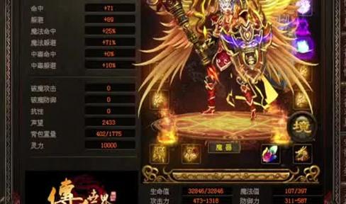 传奇元宝充值介绍