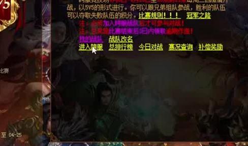 传奇霸业装备圣地之未知暗殿